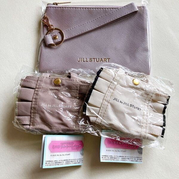 JILL by JILLSTUART ミニフリルトートバッグキーホルダー2 とポーチのセット