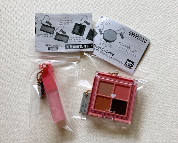 ロムアンド rom&nd ガチャ コスメ カプセルトイボールチェーン付きキーホルダー