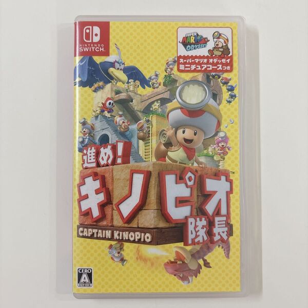 【Switch】 進め!キノピオ隊長