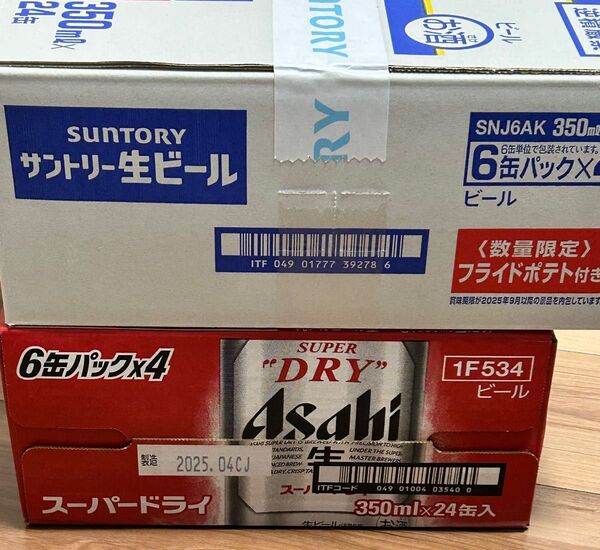 ビール2ケースセット まとめ売り サントリー生ビール アサヒスーパードライ