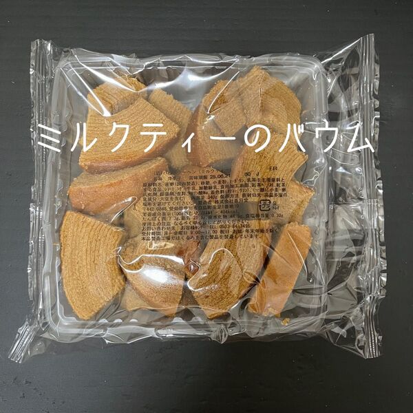 香月堂 アウトレット バウムクーヘン パウンドケーキ