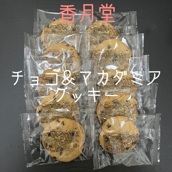 香月堂 アウトレット クッキー