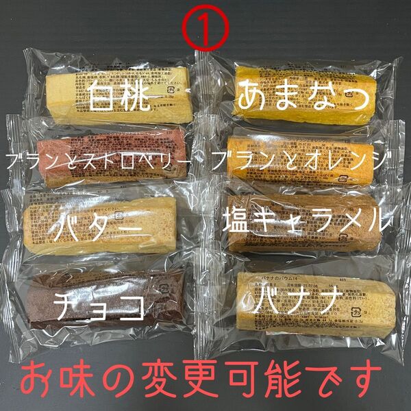 香月堂 アウトレット バウムクーヘン パウンドケーキ
