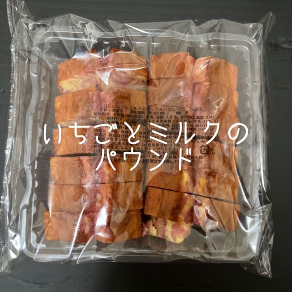 香月堂 アウトレット パウンドケーキ