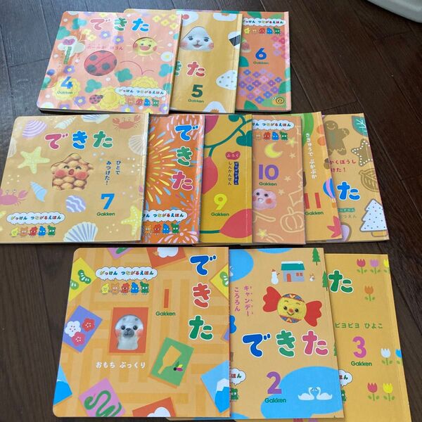 Gakken つながるえほん できた 2024年〜2025年1・2・3月号 絵本