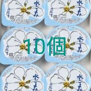 六花亭 水ようかん 水ごよみ10個