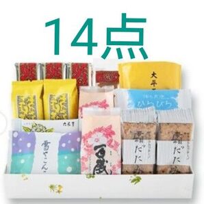 六花亭 人気詰め合わせ14点