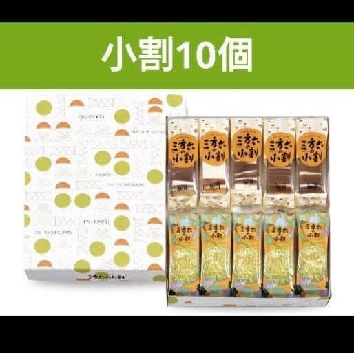 三方六の小割 プレーン&北海道メロン 10本入