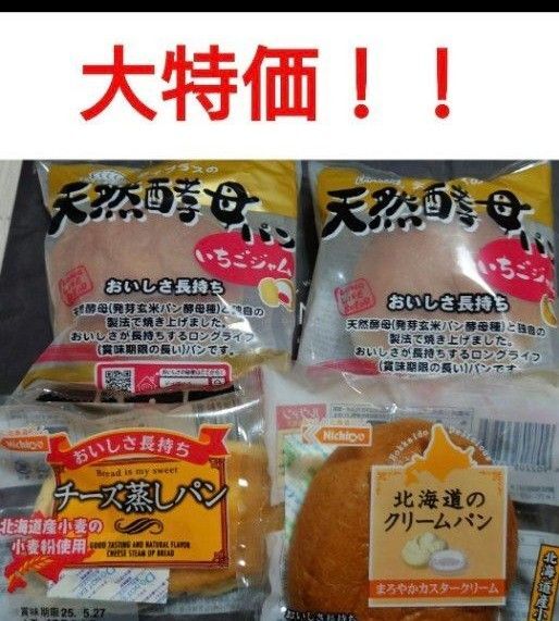 大特価!日糧パン、天然酵母パン