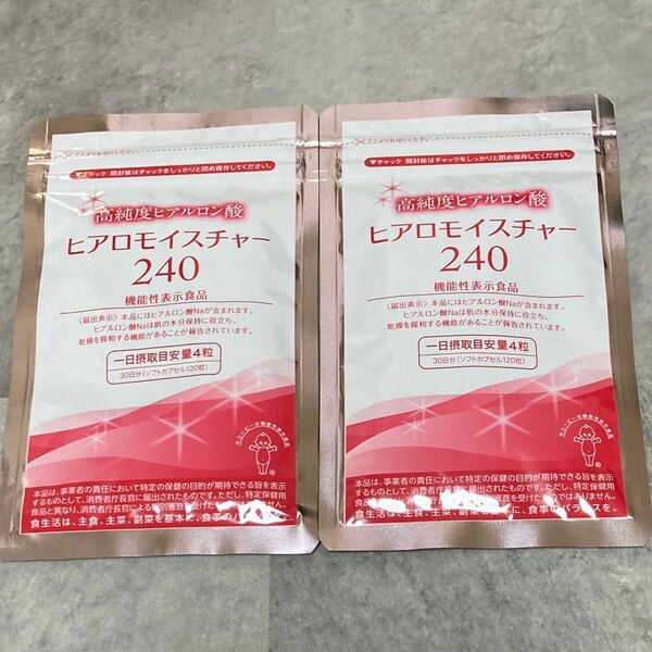 【新品未開封】ヒアロモイスチャー240 30日分 2袋