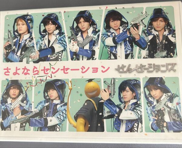 せんせーションズ さよならセンセーション 初回限定盤 CD+DVD2枚組