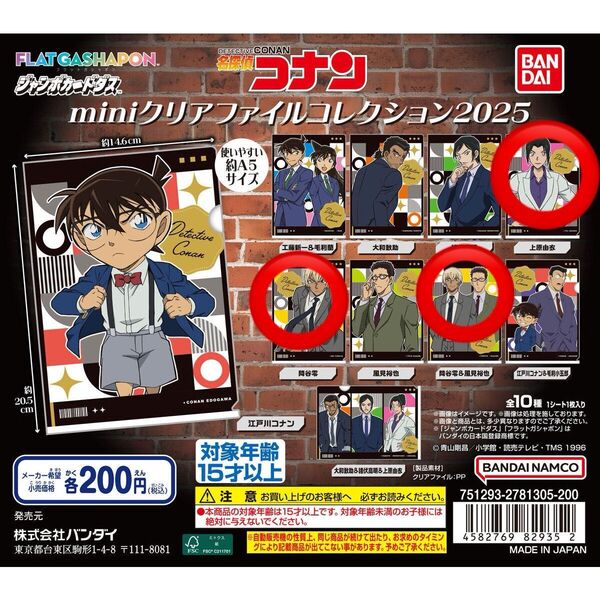 名探偵コナン miniクリアファイル& クリアアートボード おまとめ10点セット