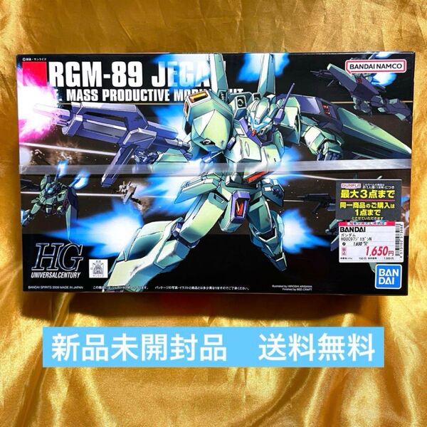 HG RGM-89 ジェガン 機動戦士ガンダムUC バンダイ 新品 ガンプラ HGUC 未組立