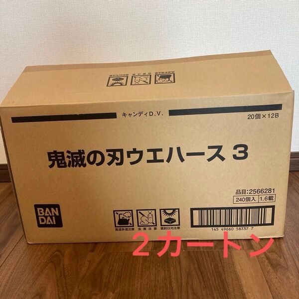 鬼滅の刃ウエハース3 バンダイ