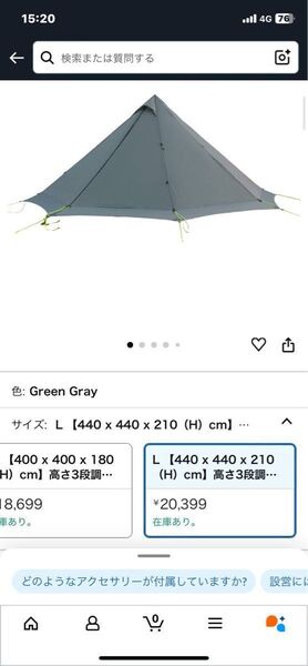 Unafreely 20D超軽量2kg シルナイロン モノシリコンナイロン製テント スノースカート型 ワンポールテント 煙突ガード