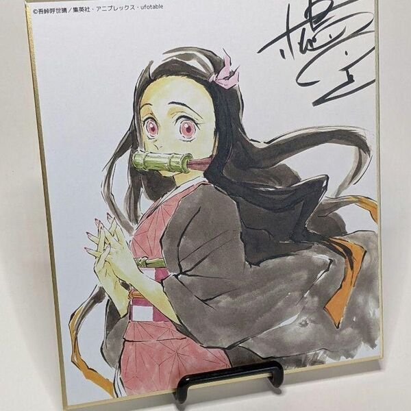 鬼滅の刃 竈門禰豆子(松島晃描き下ろし) 「作画スタッフ全集中複製ミニ色紙 その壱」