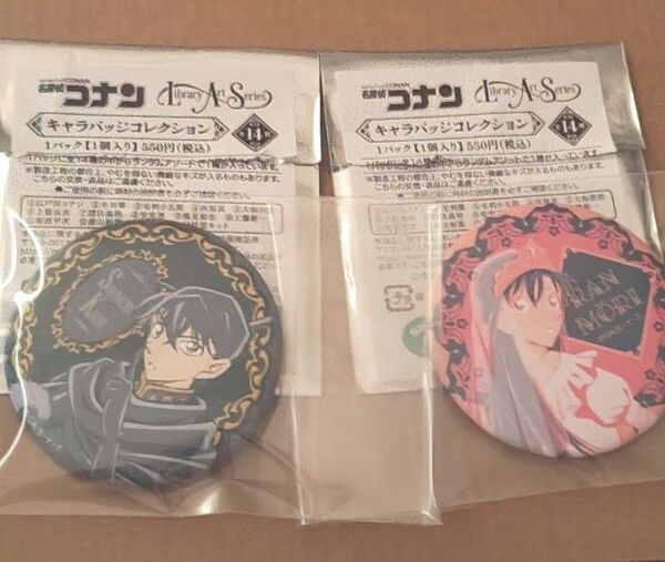名探偵コナン キャラバッジコレクション 工藤新一&毛利蘭 缶バッジ