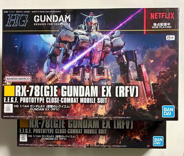 【未開封新品】 HG 1/144 ガンダムEX 復讐のレクイエム 2個セット