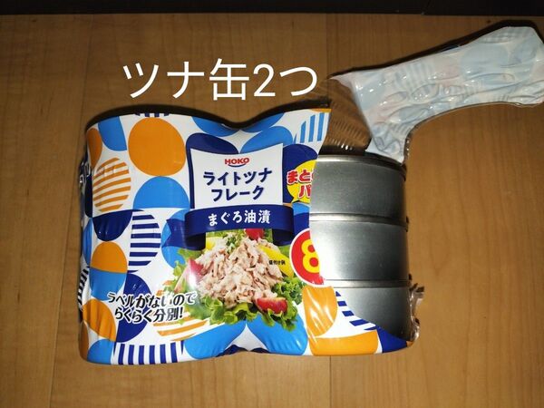 ツナ缶2つ ツナフレーク まぐろ油漬 缶詰 賞味期限2027年初め