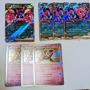 ポケモンカード (モモワロウEX))(マシマシラEX)(マシマシラ 光り物)