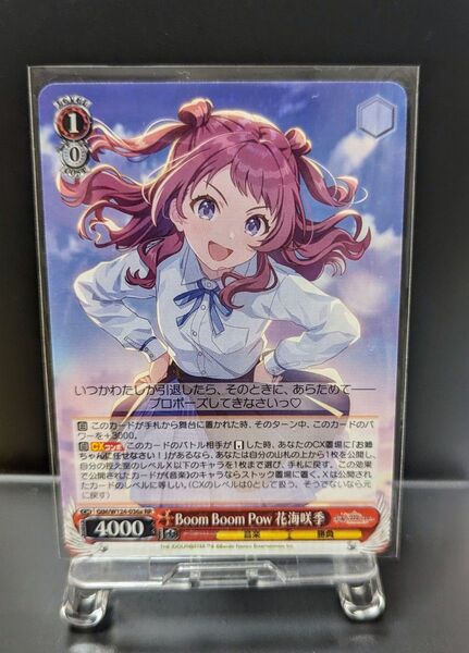 学園アイドルマスター (花海 咲季)SR