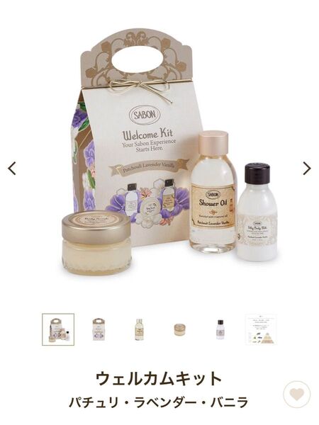 SABON サボン SABON ウェルカムキット パチュリ・ラベンダー・バニラ