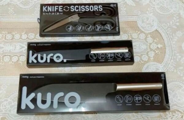 【新品未開封】remy クロの包丁ほか3点セット (三徳包丁・ペティ・ナイフなハサミ)