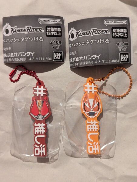 仮面ライダー # ハッシュタグ つける 仮面ライダー 電王 ギーツ 推し活 2点セット