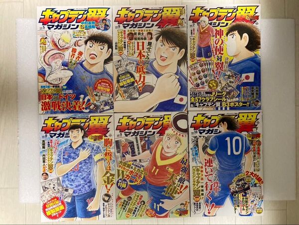 キャプテン翼マガジン vol.5〜vol.10 6冊セット 数点の付録付き