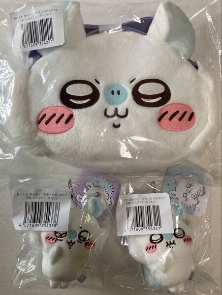 ちいかわ 褒めろッモモンガだらけくじ D賞 E賞 まとめ