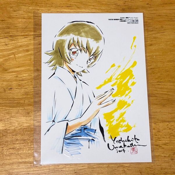 改訂版 馬越嘉彦 東映アニメーションワークス 特典ポストカード 明堂院いつき
