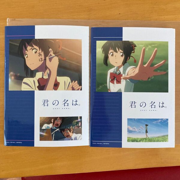 君の名は。 ノート 2016年 ローソンオリジナル非売品 2枚セット