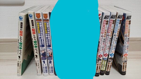 【中古】最高の修繕師 転移したら山の中だった 初期スキルが楽しすぎて 異世界漫画セット 初版 帯付き