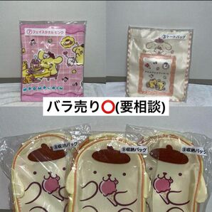 ポムポムプリン 当たりくじ まとめ売り トートバッグ フェイスタオル 収納バッグ