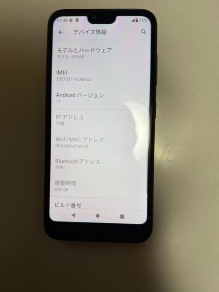 au 京セラ GRATINA グラティーナ KYV48 SIMフリー