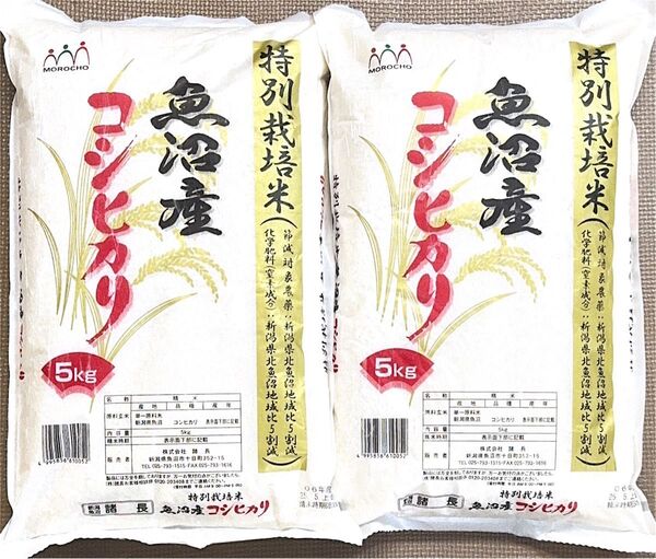 魚沼産コシヒカリ 特別栽培米 5kg×2袋 合計10kg