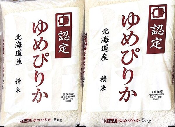 北海道産 ゆめぴりか 5kg×2袋 合計10kg