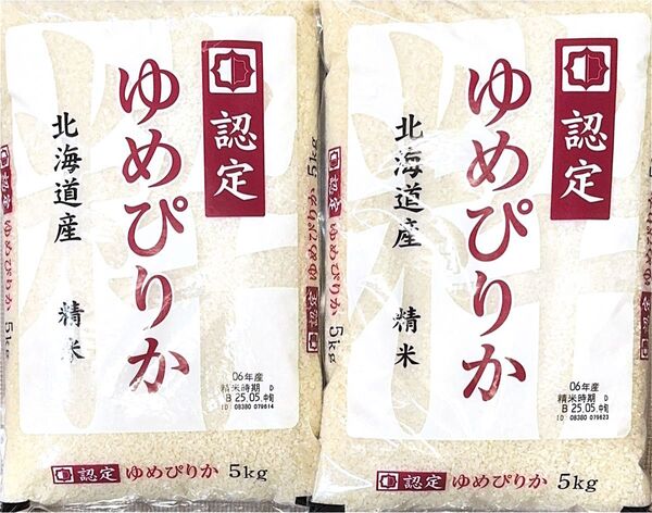 北海道産 ゆめぴりか 5kg×2袋 合計10kg
