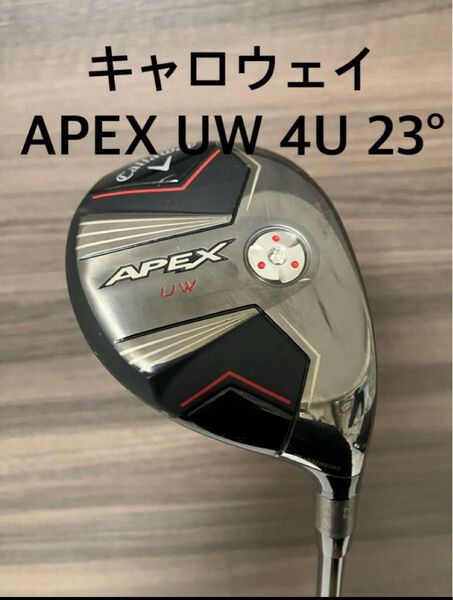キャロウェイ APEX UW 4U 23° ユーティリティ