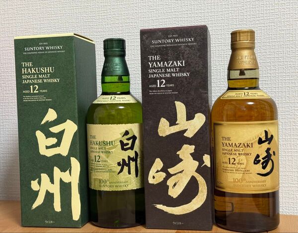 100周年記念ラベル 山崎 白州 12年 700ml 各1本 計2本 新品未開栓 化粧箱付 サントリー シングルモルト ウイスキー