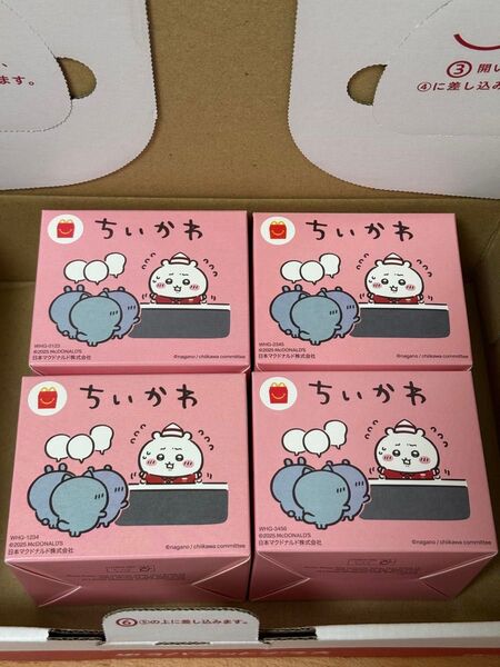 新品未使用 ちいかわ ハッピーセット コンプリート 第1弾 全4種 ゆうパケットプラス発送 ハチワレ うさぎ ラッコ マクドナルド
