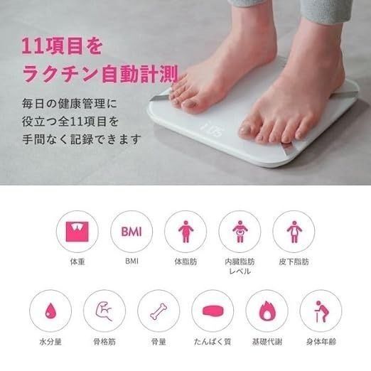 体重計 スマホ連動 体脂肪計 体組成計 ヘルスメーター スケール
