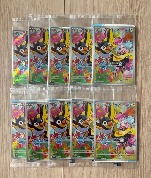 ポケモンカード バトルパートナーズ ナンジャモのカイデン AR プロモカード