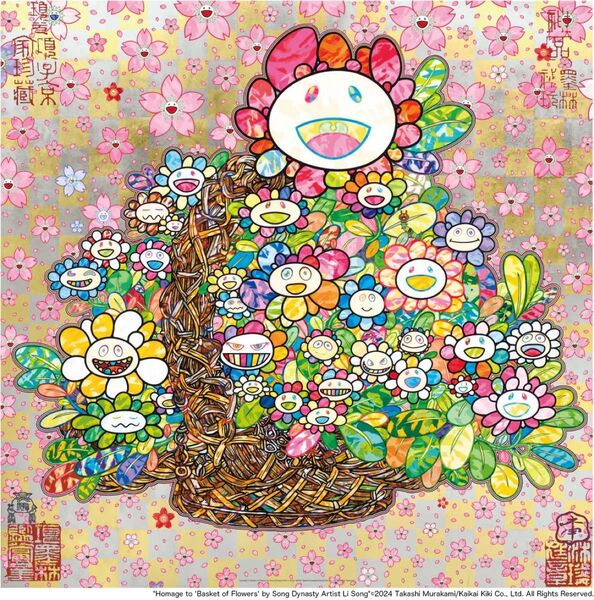 村上隆 もののけ京都 宋 李嵩 「花籃」 へのオマージュ Zingaro kaikaikiki