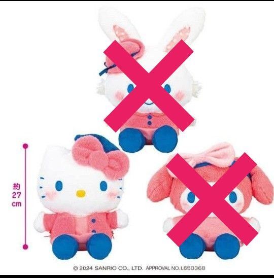 ハローキティぬいぐるみサンリオキャラクターズトワイライトドリームドール 未使用