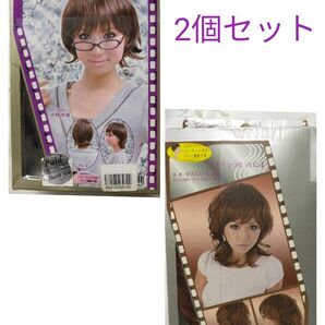 ウィッグ ナチュラルマロン/ブラウン 2個セット ほぼ未使用
