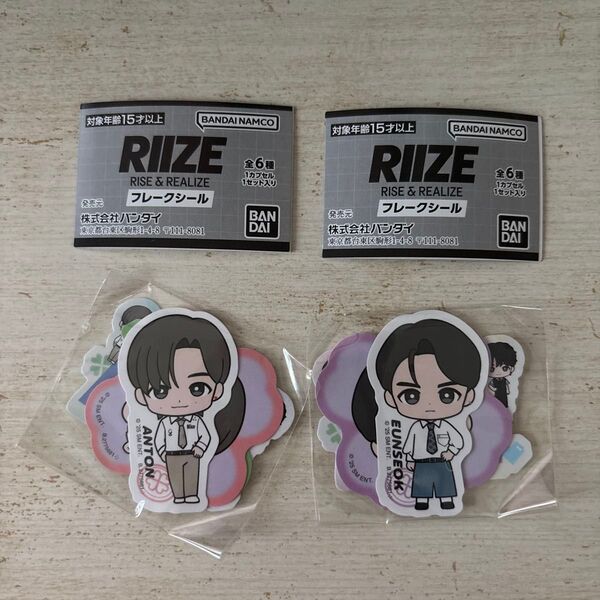 riize フレークシール