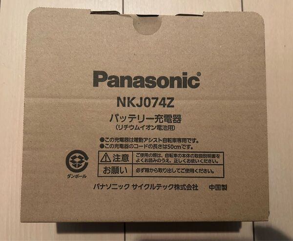 Panasonic パナソニック バッテリー充電器 NKJ074Z