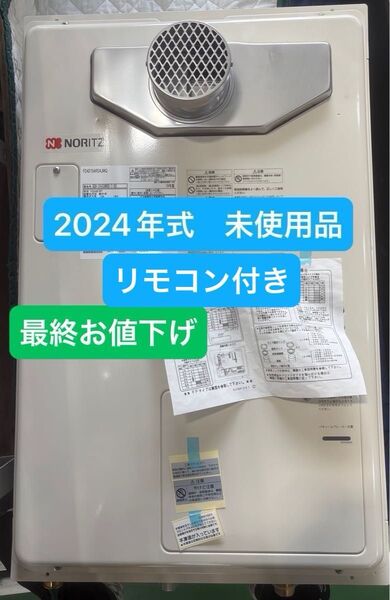 ノーリツ GQH-2443AWXD-T-DX 24号 ガス 給湯器 ガスふろ給湯器 都市ガス おすすめ 引越し 新築