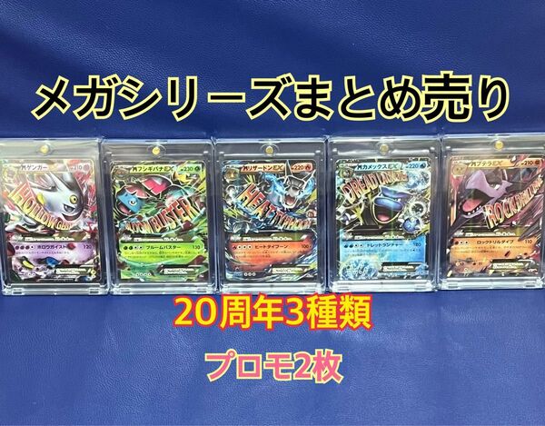【mシリーズポケカ】MリザードンEX 20th ポケットモンスターカードゲーム スターターパック その他プロモ